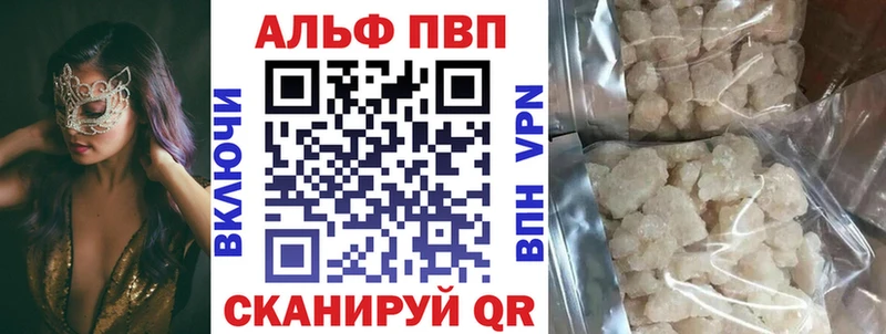 Альфа ПВП Crystall  закладка  Асбест 