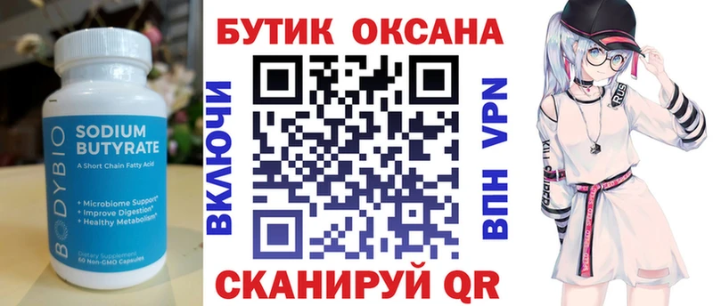 БУТИРАТ BDO 33%  Асбест 
