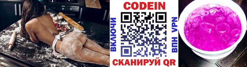 Кодеиновый сироп Lean напиток Lean (лин)  Асбест 