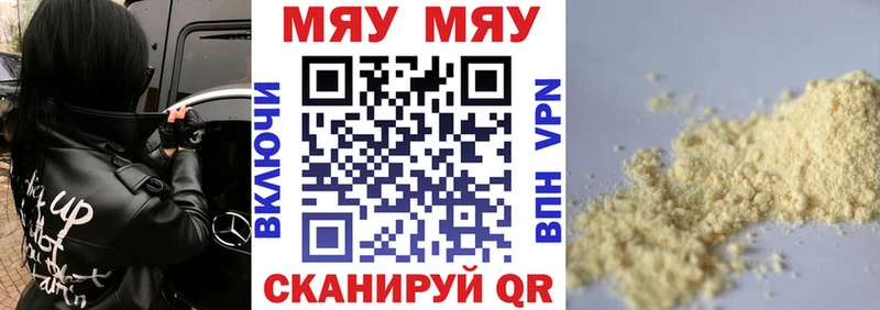 МЕФ кристаллы  цена   Асбест 
