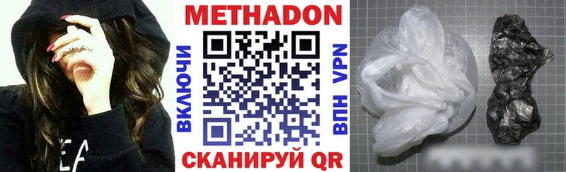 МЕТАДОН белоснежный mega как войти Асбест